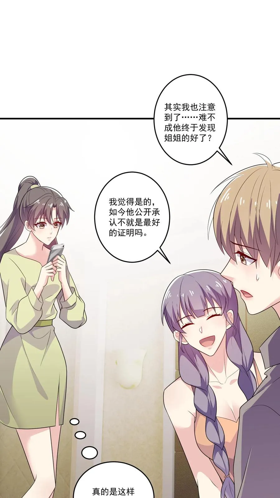 第127话 好消息与坏消息 第22页