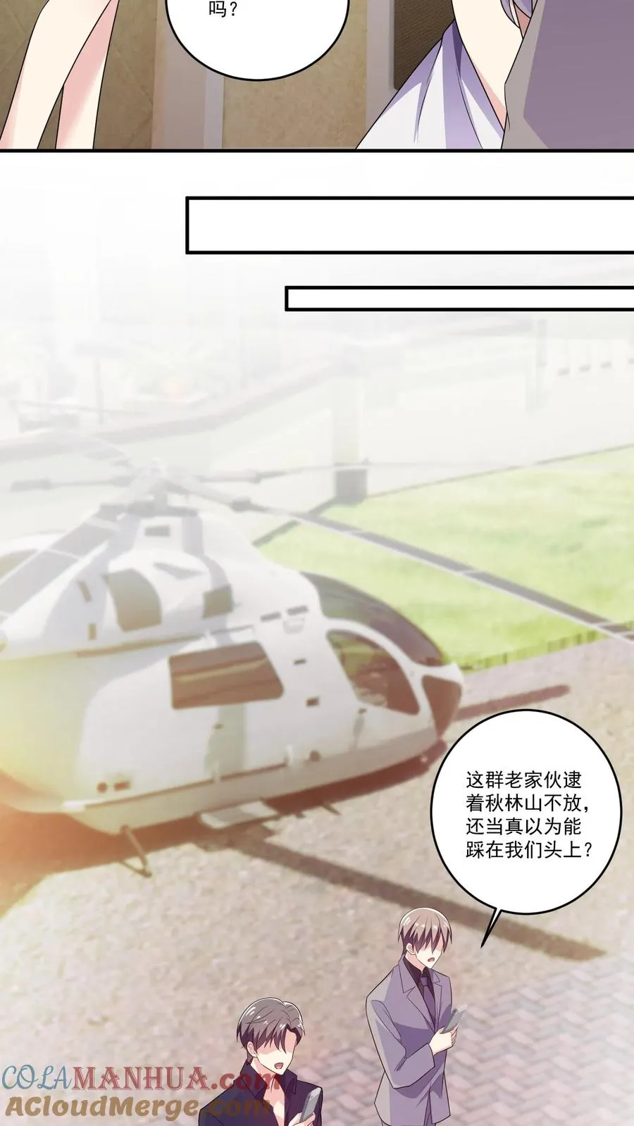 第127话 好消息与坏消息 第23页