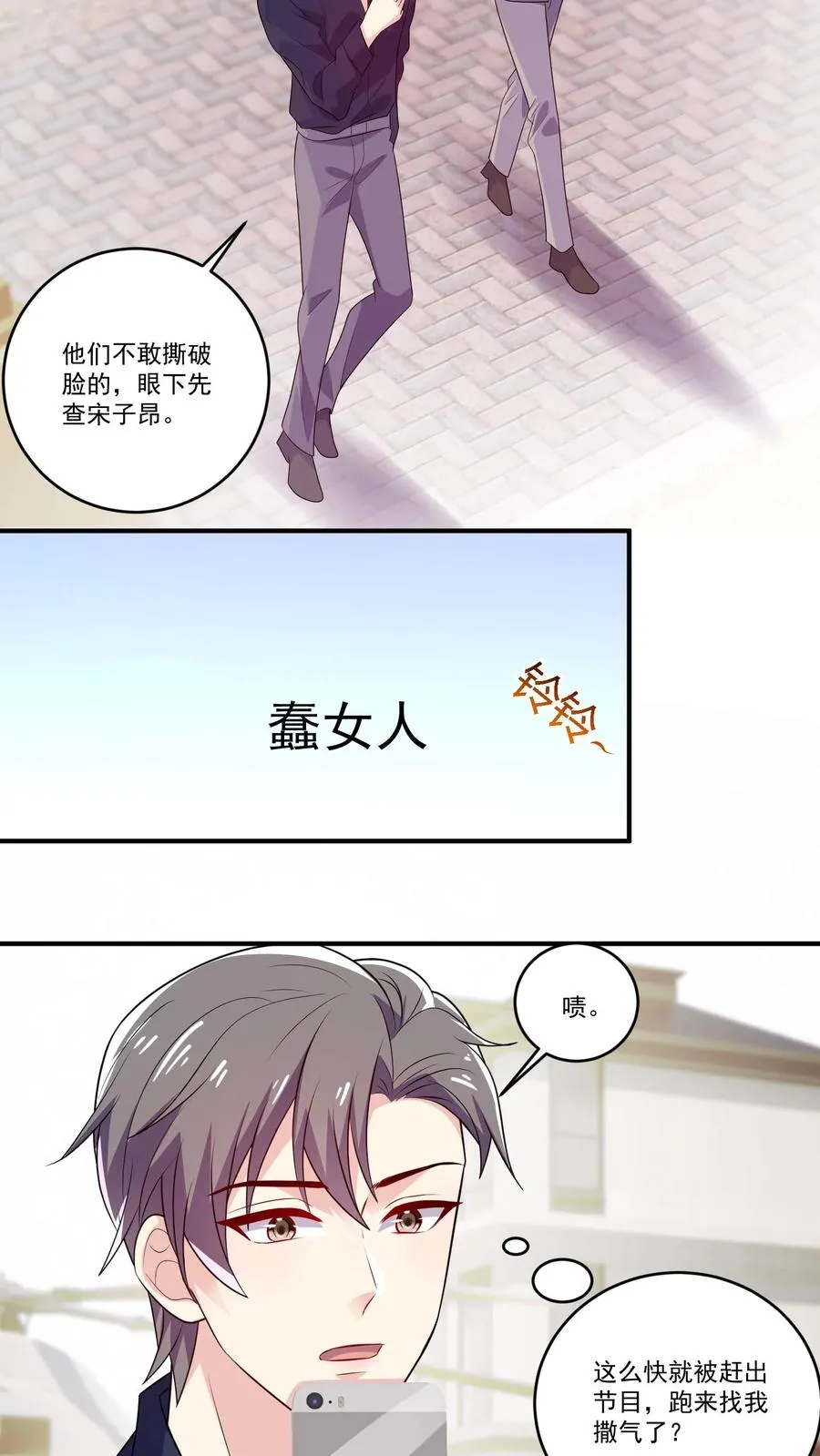 第127话 好消息与坏消息 第24页