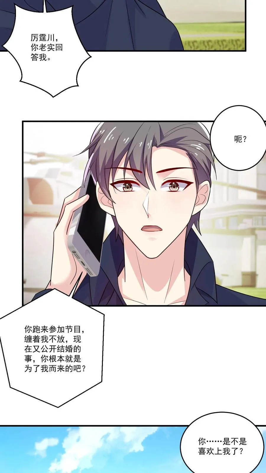 第127话 好消息与坏消息 第26页