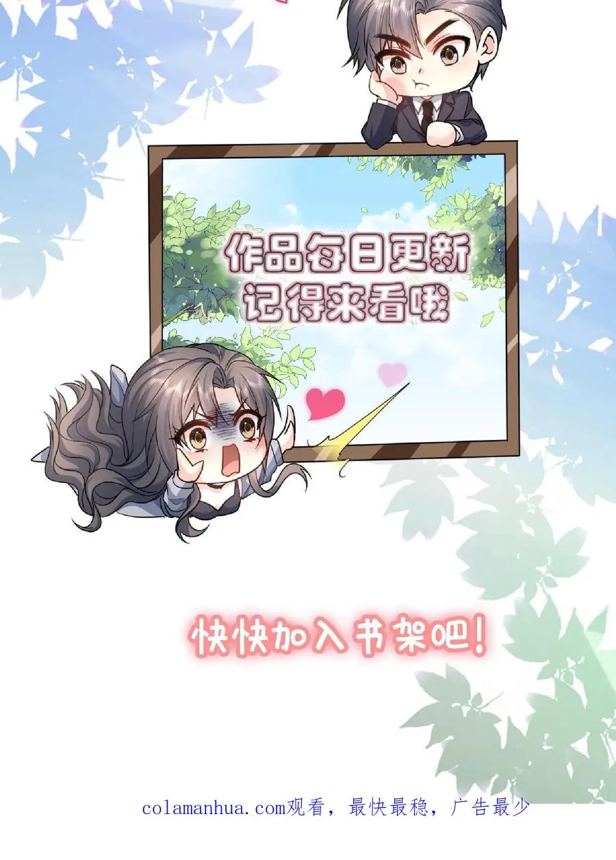 第127话 好消息与坏消息 第28页