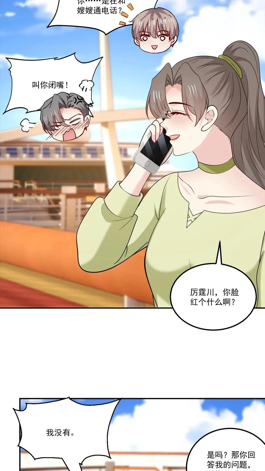 第128话 约好了 第4页