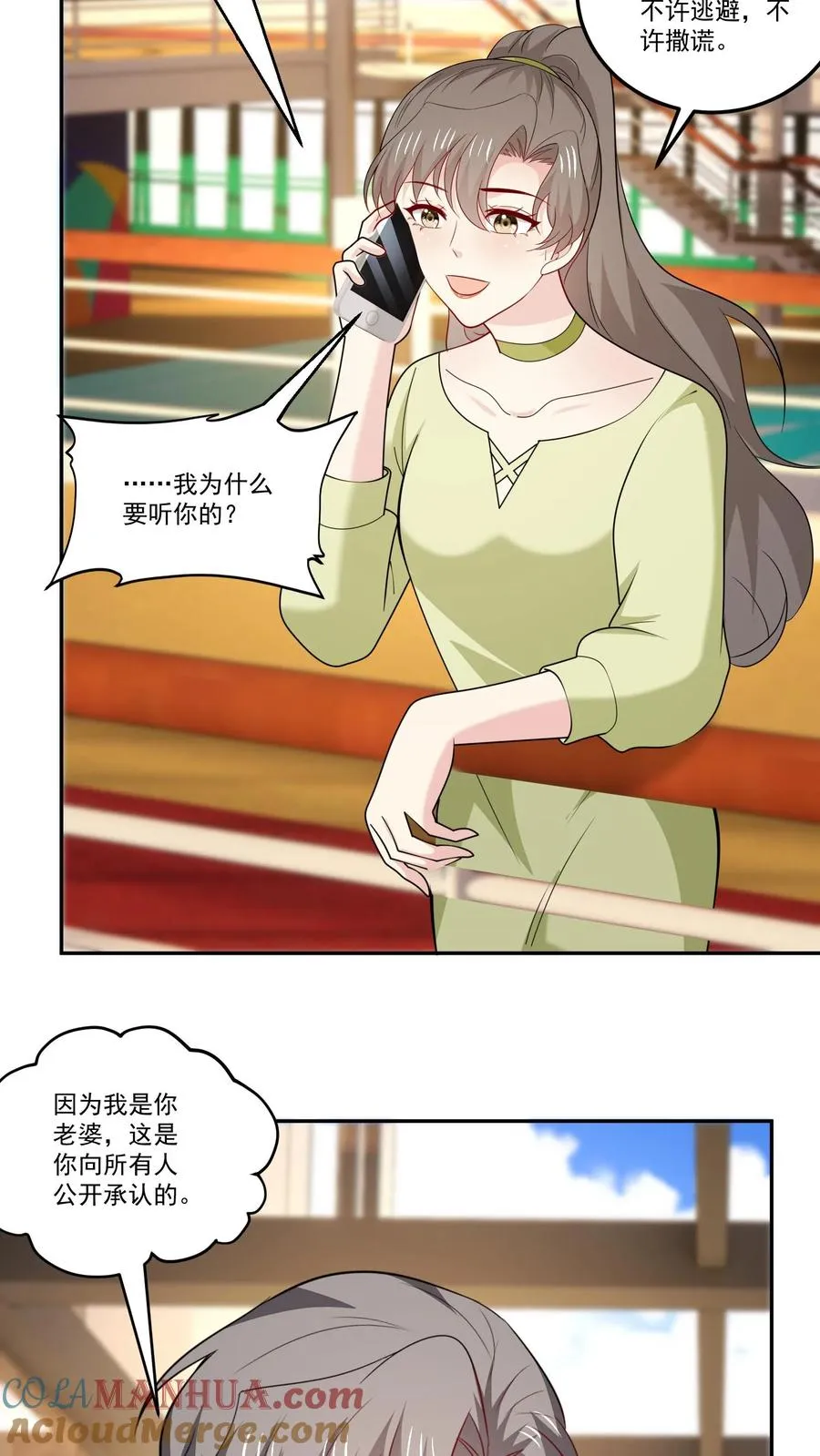 第128话 约好了 第5页