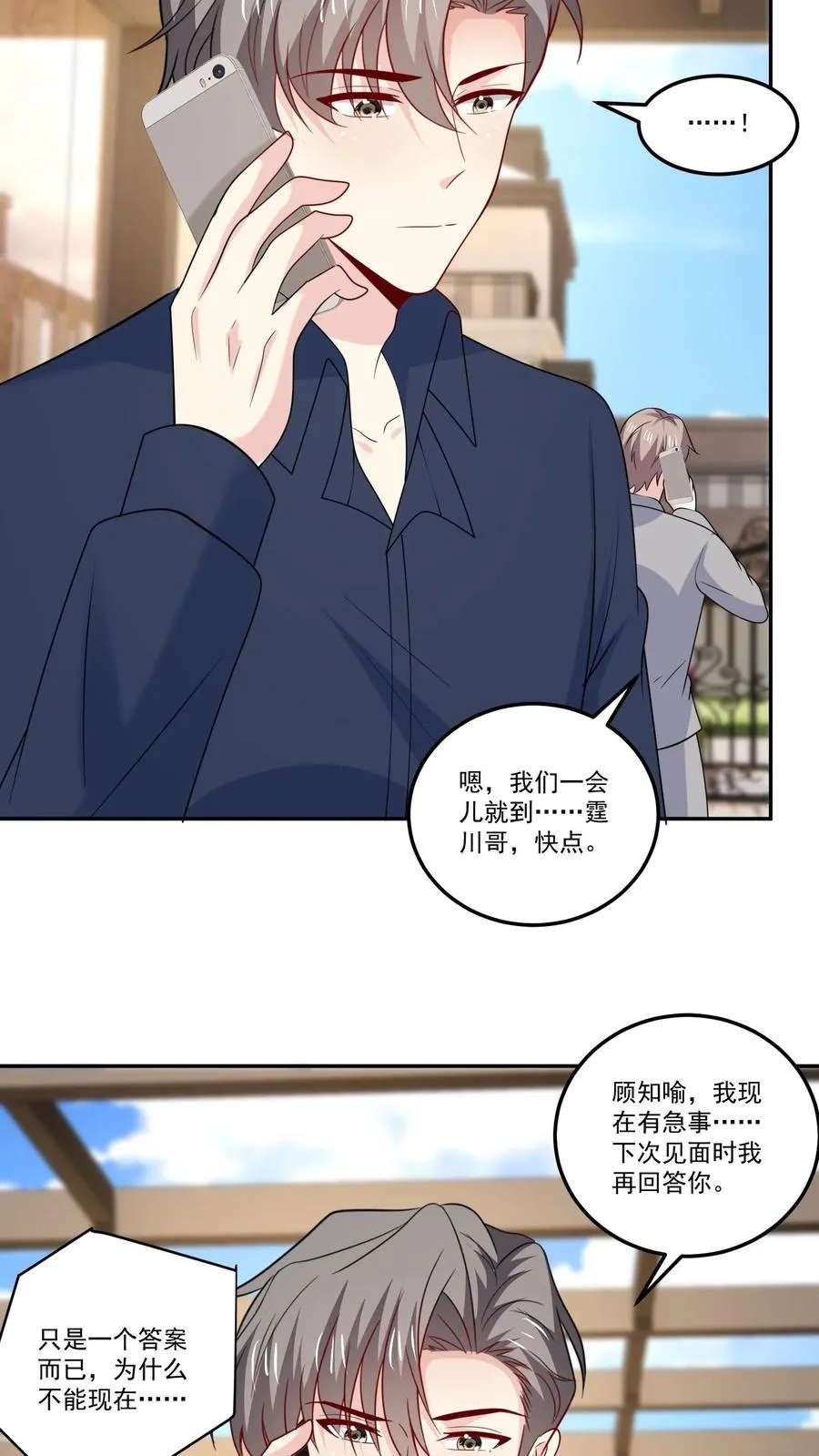 第128话 约好了 第6页