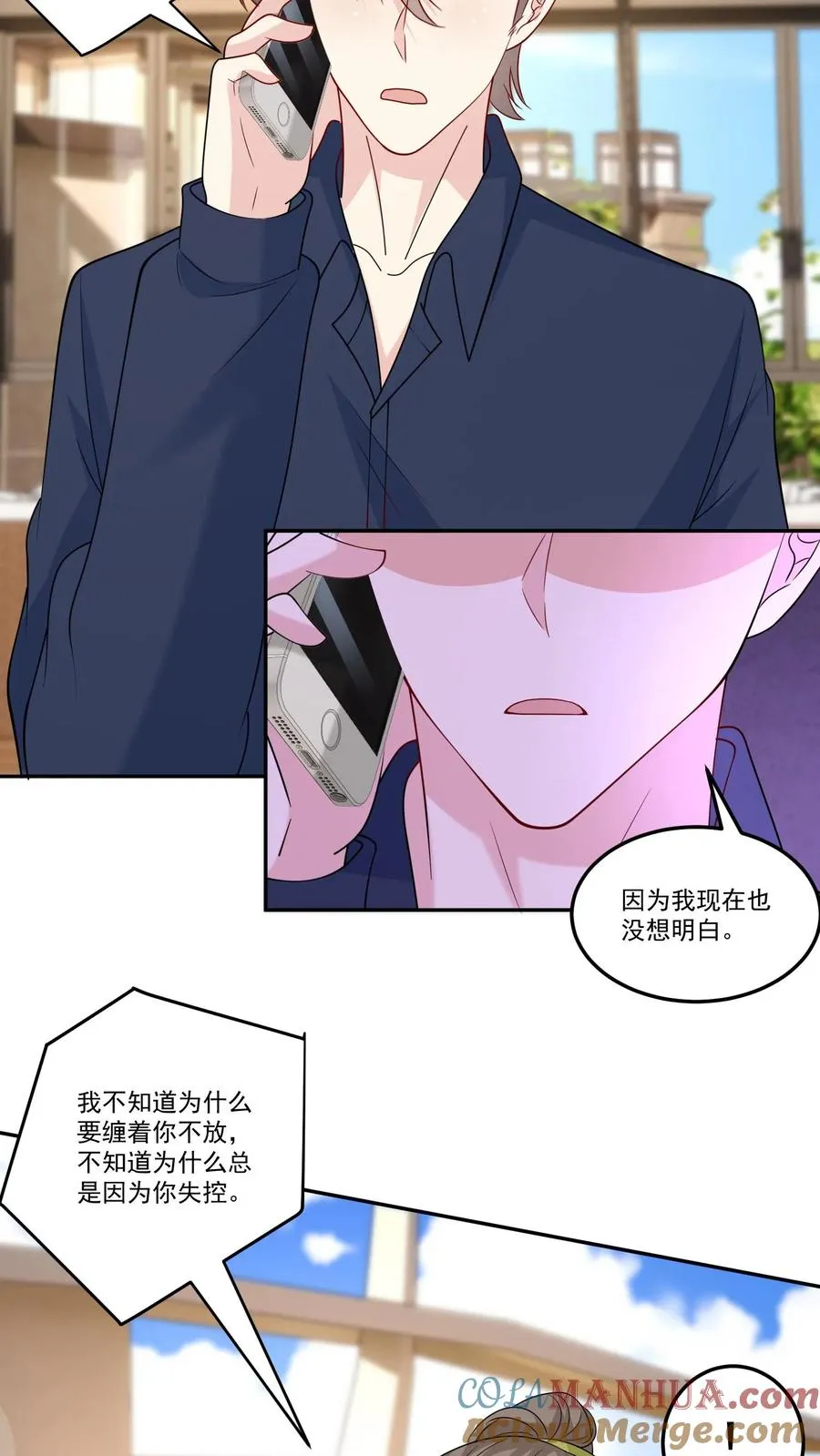 第128话 约好了 第7页