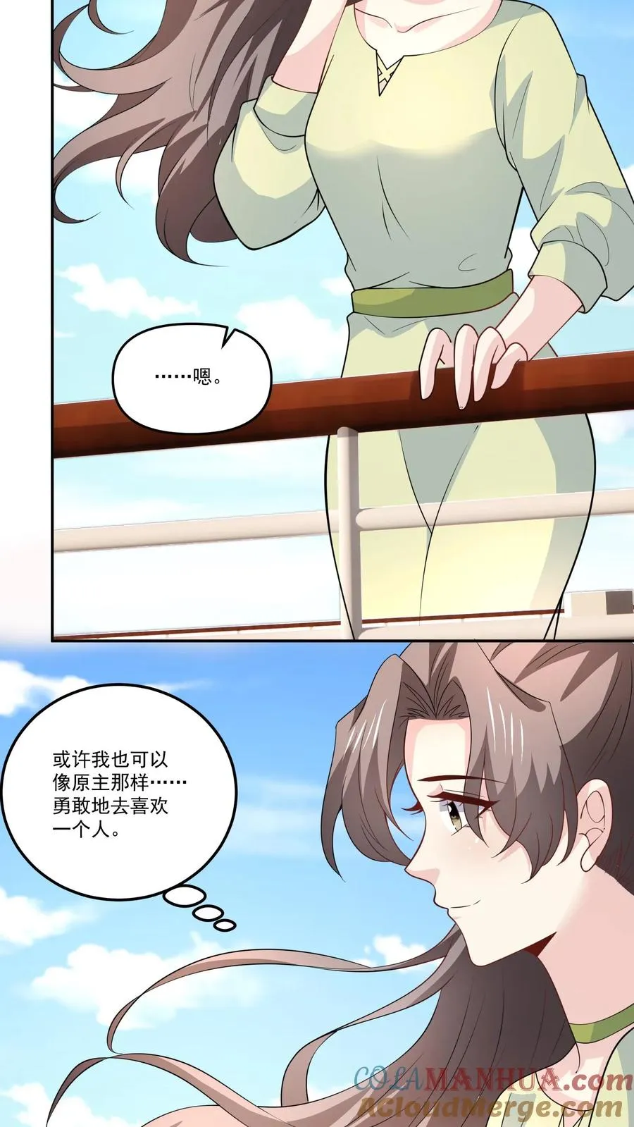 第128话 约好了 第11页