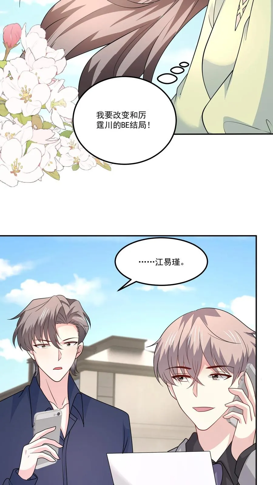 第128话 约好了 第12页