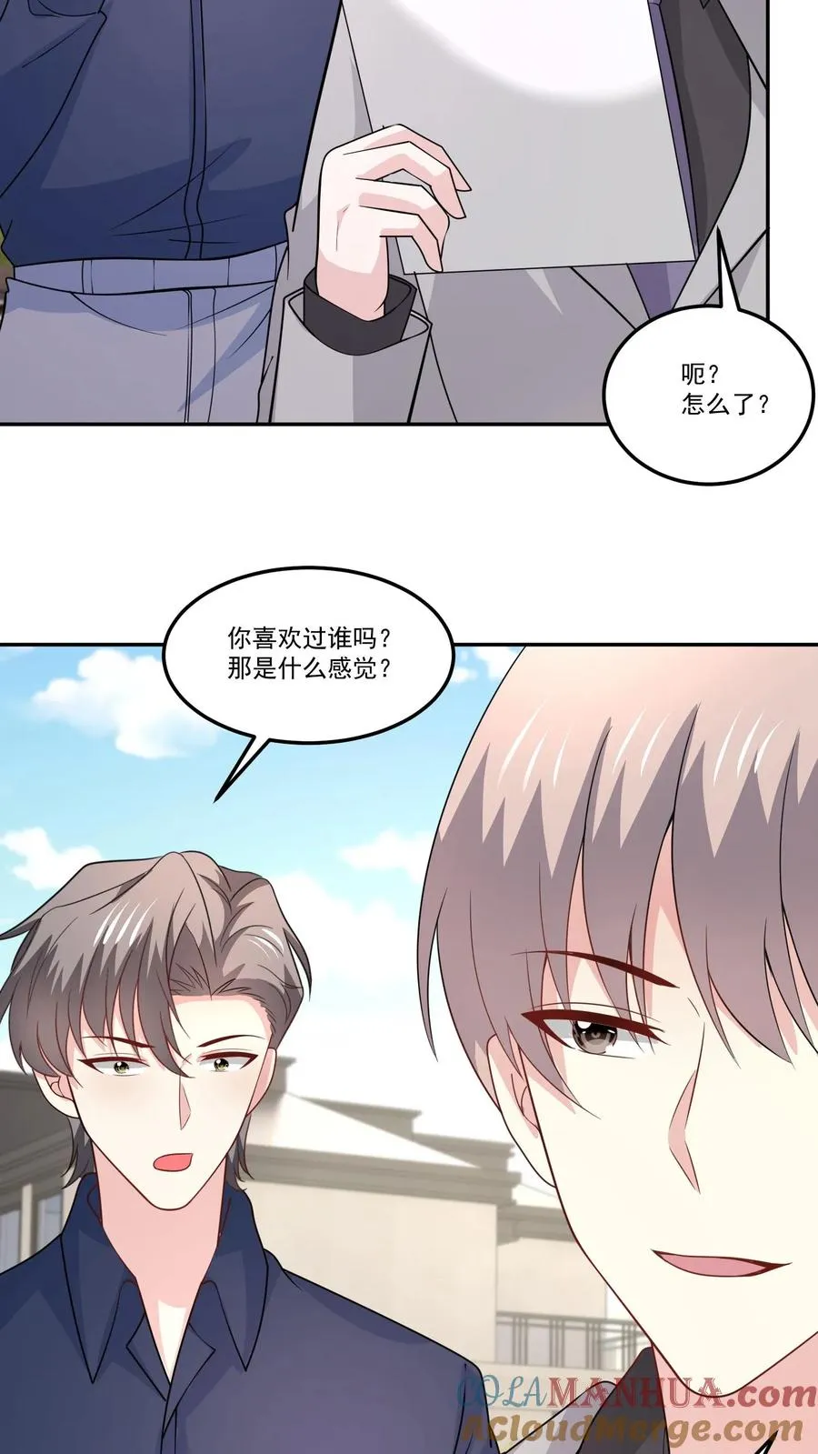 第128话 约好了 第13页