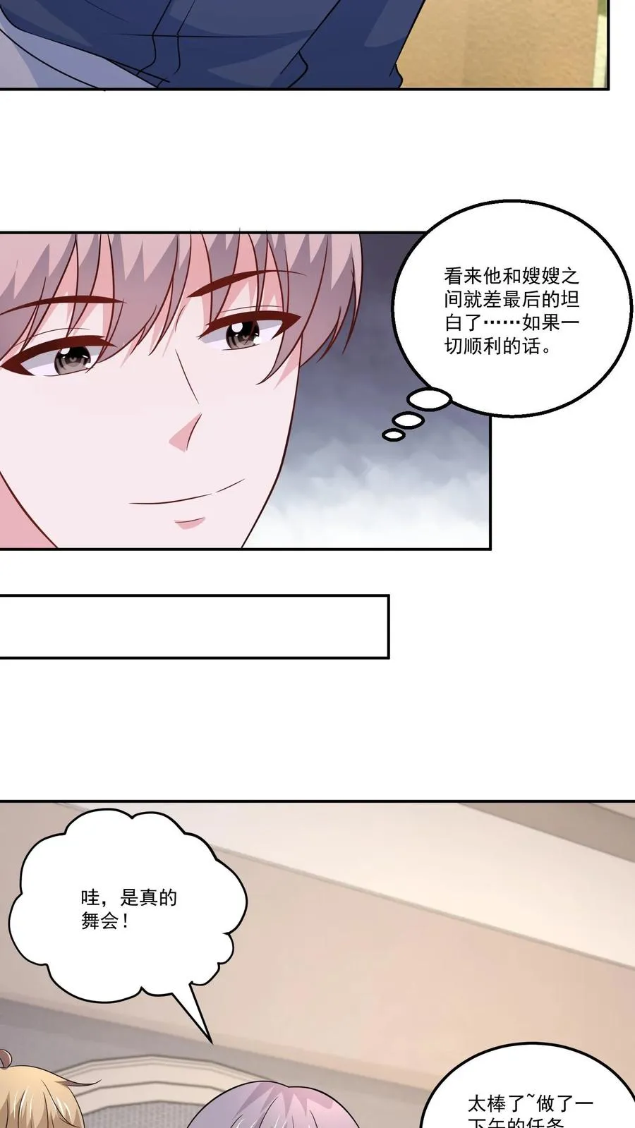 第128话 约好了 第16页