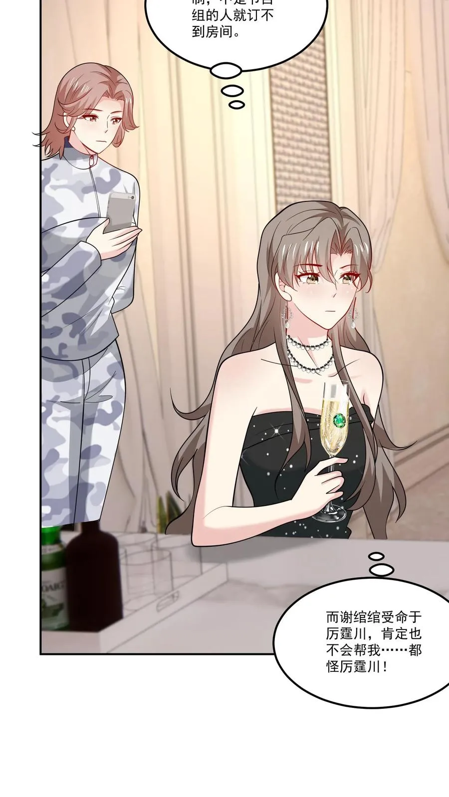 第128话 约好了 第20页