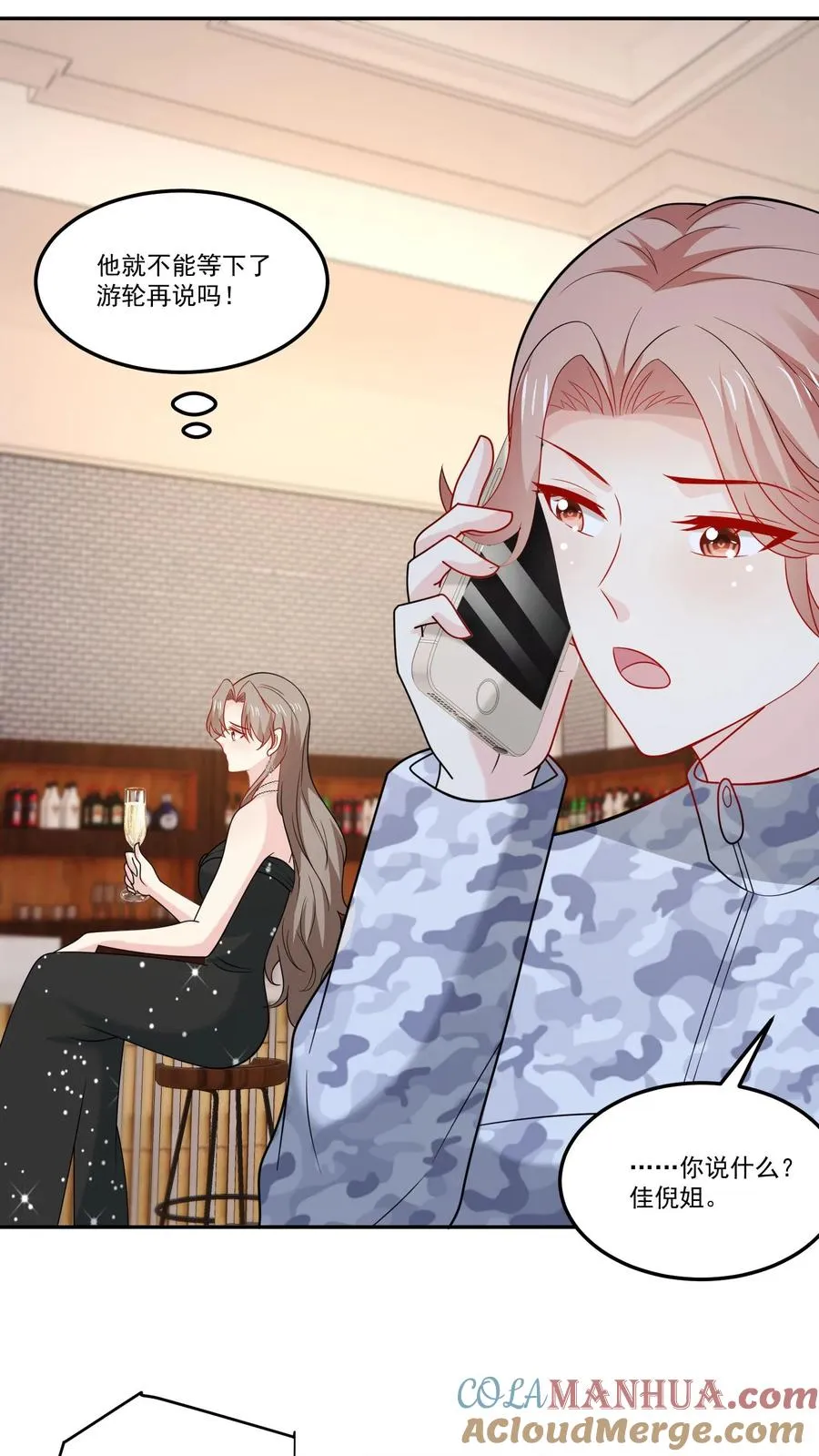 第128话 约好了 第21页