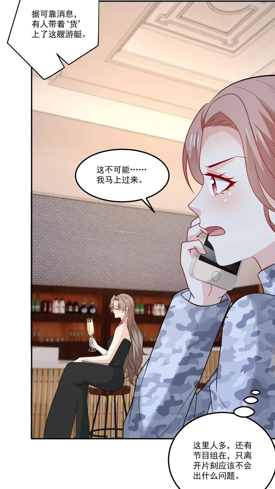 第128话 约好了 第22页