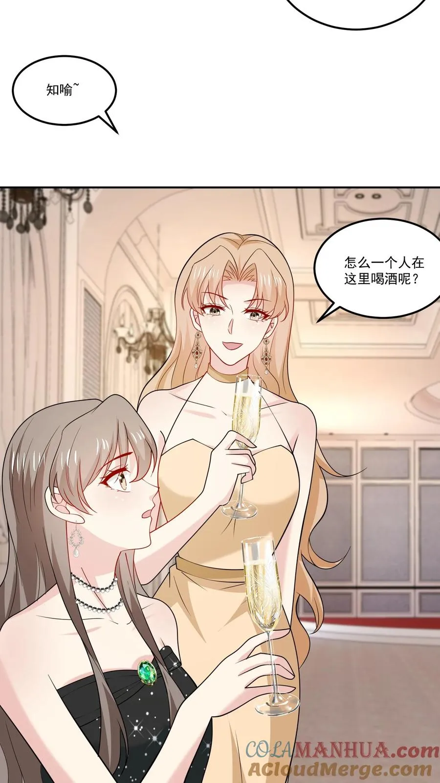 第128话 约好了 第23页