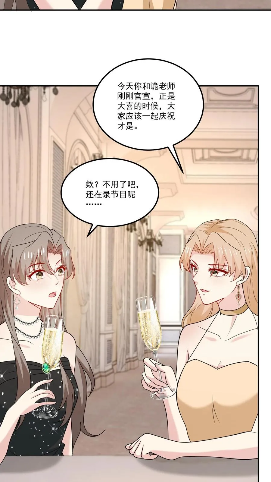 第128话 约好了 第24页