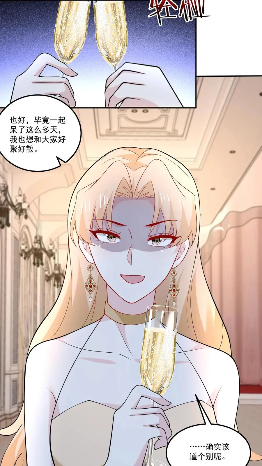 第128话 约好了 第26页