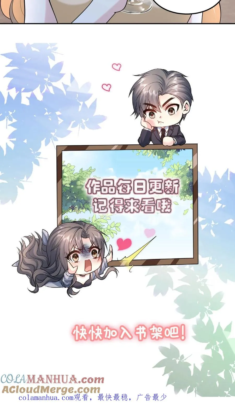第128话 约好了 第27页