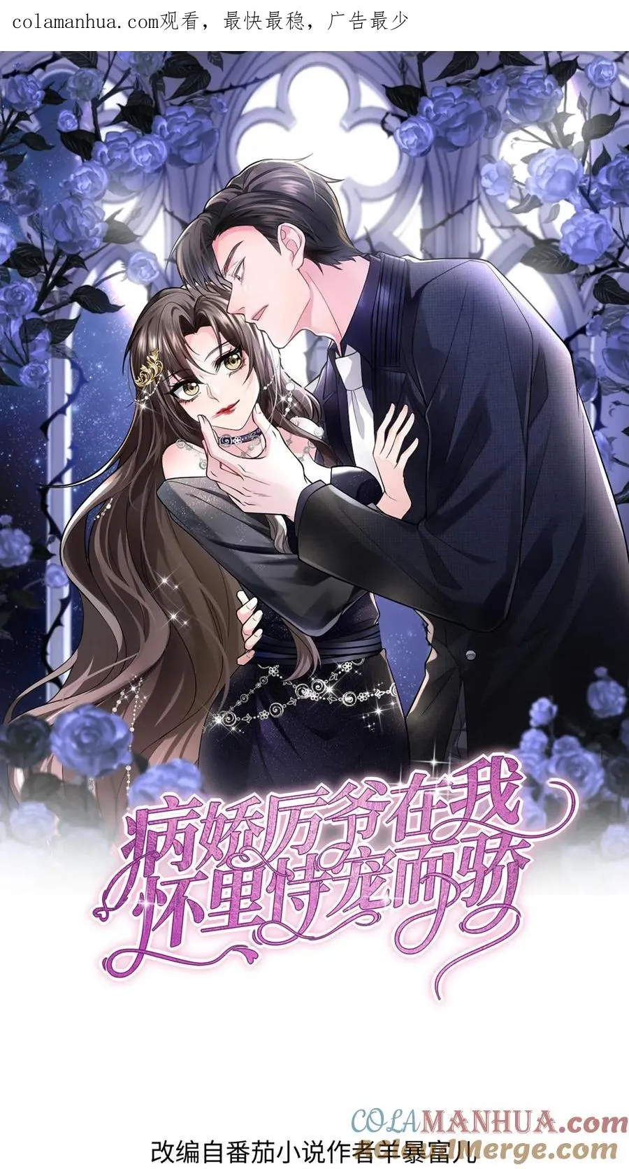 第129话 危机 第1页
