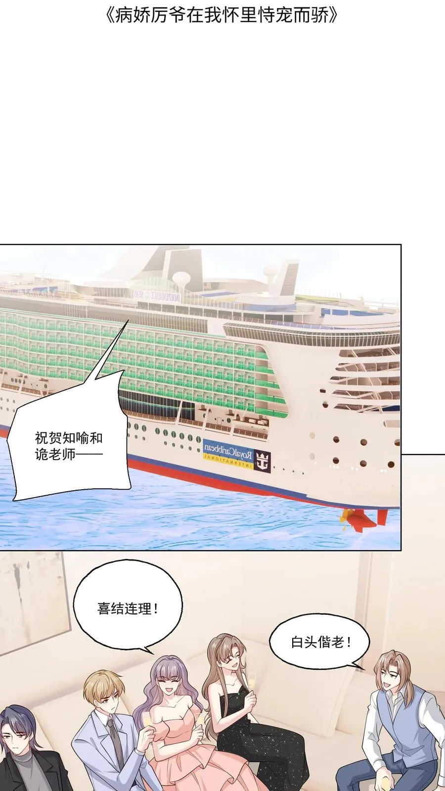 第129话 危机 第2页