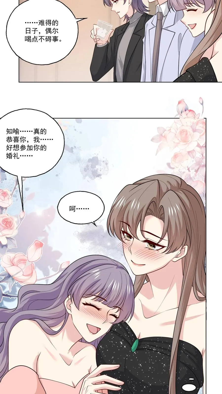 第129话 危机 第4页