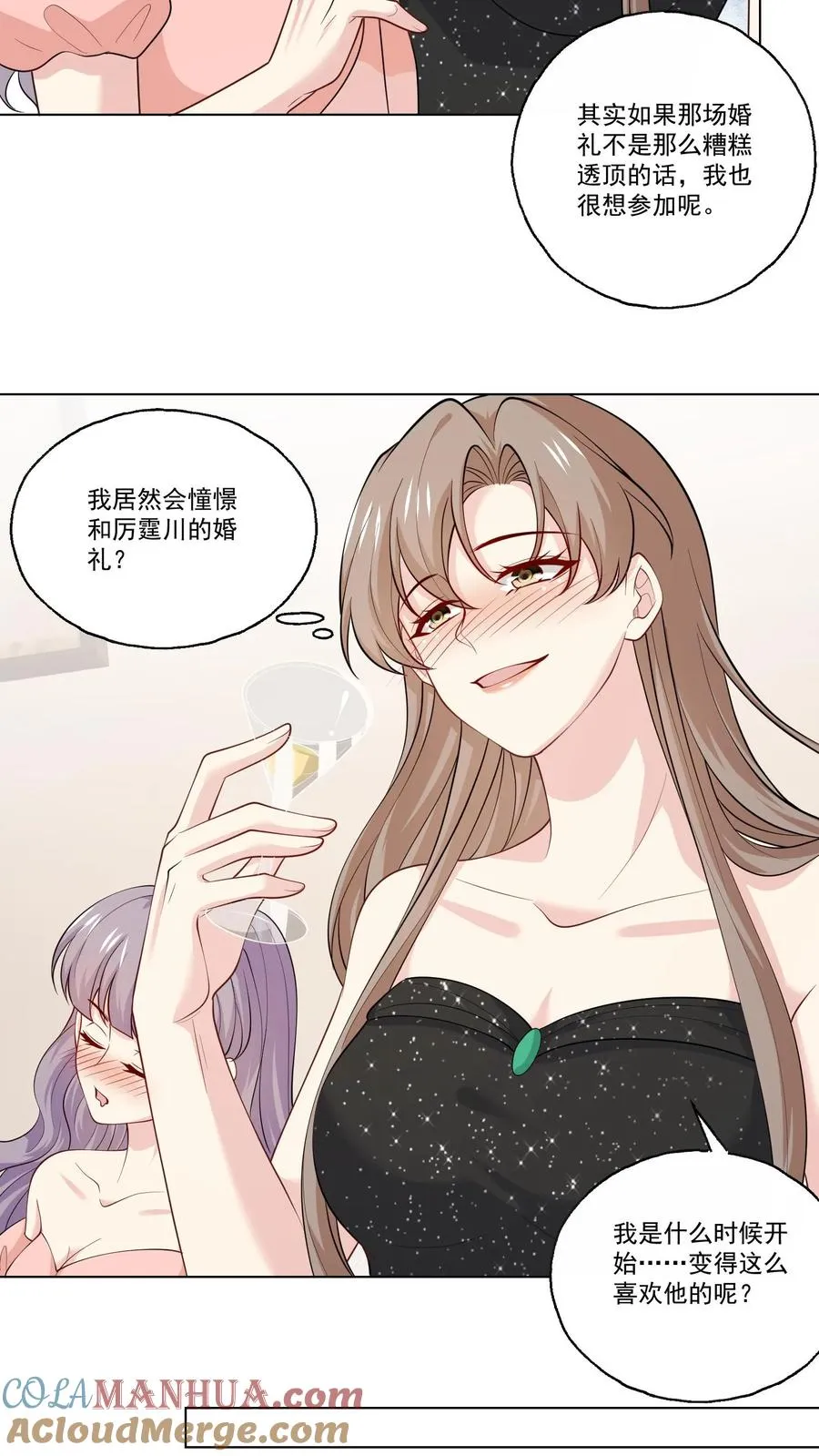 第129话 危机 第5页