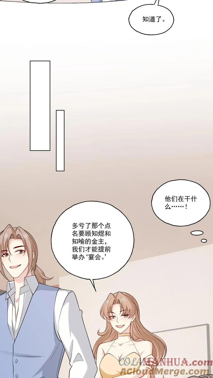 第129话 危机 第7页