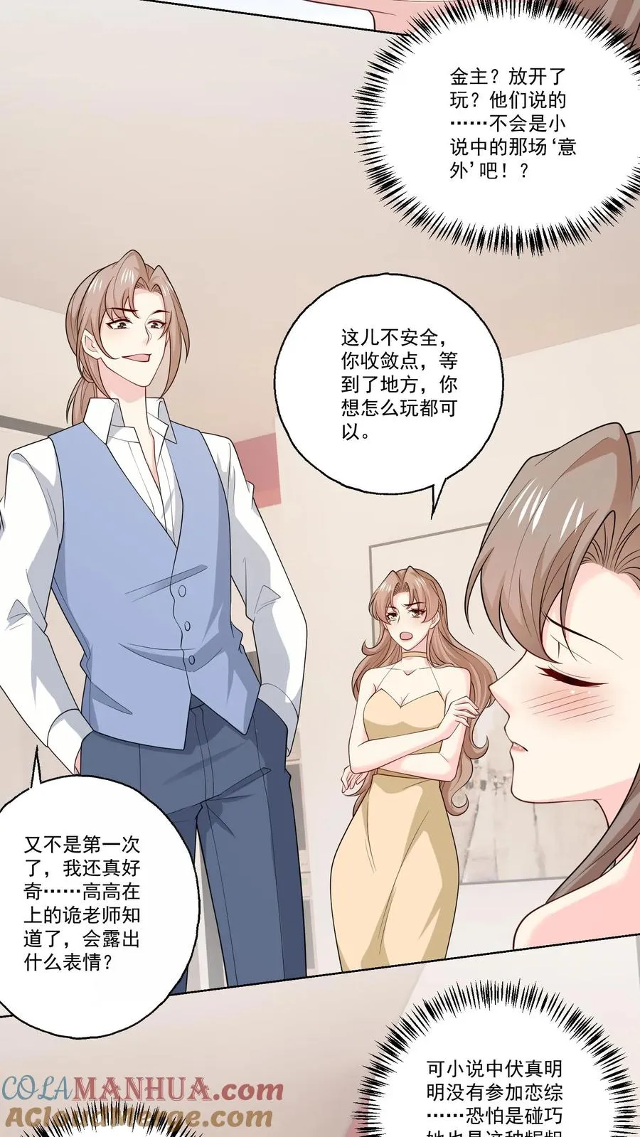 第129话 危机 第9页