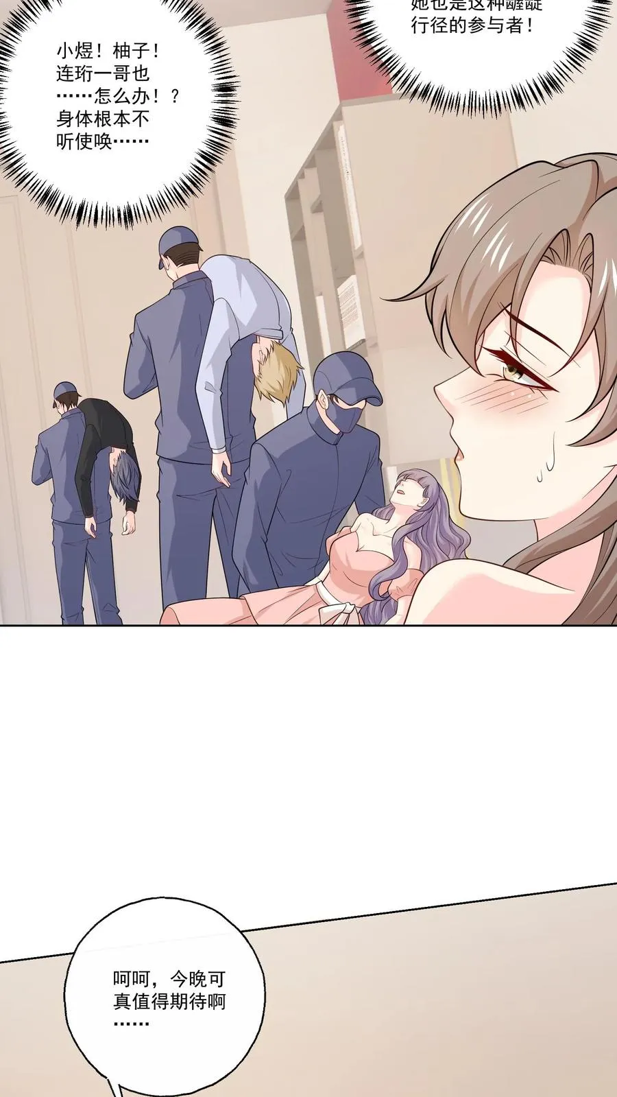 第129话 危机 第10页