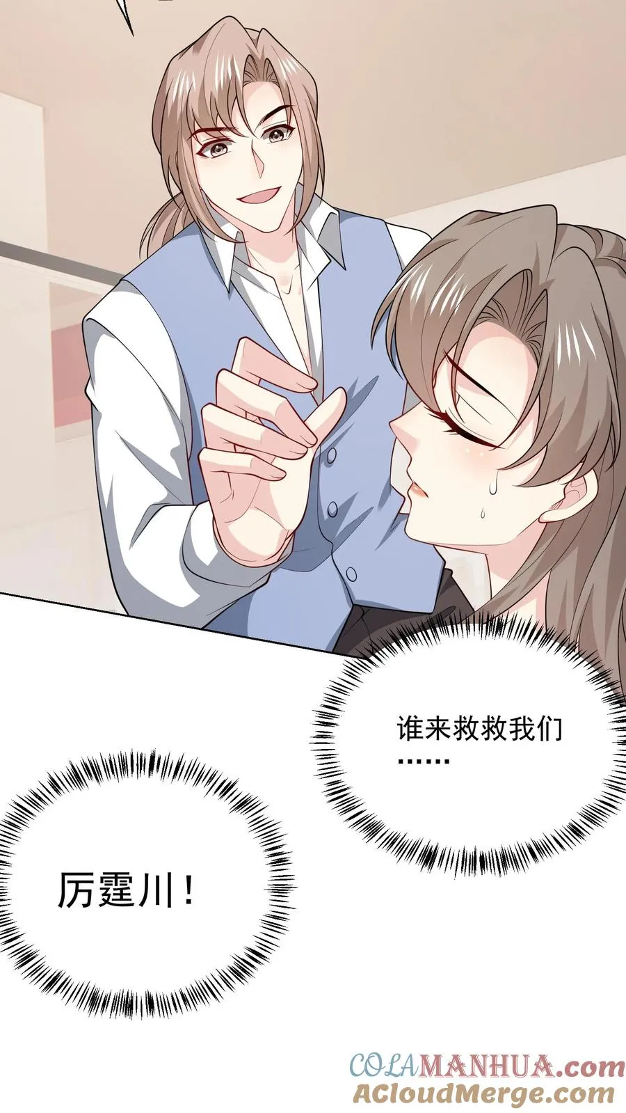 第129话 危机 第11页