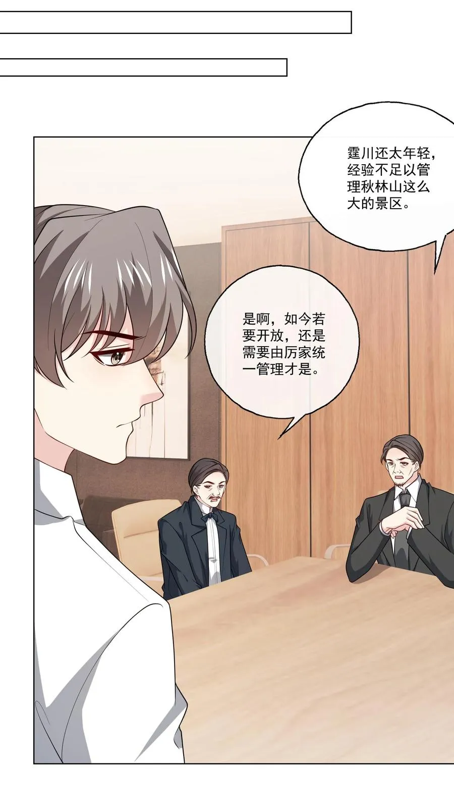 第129话 危机 第12页