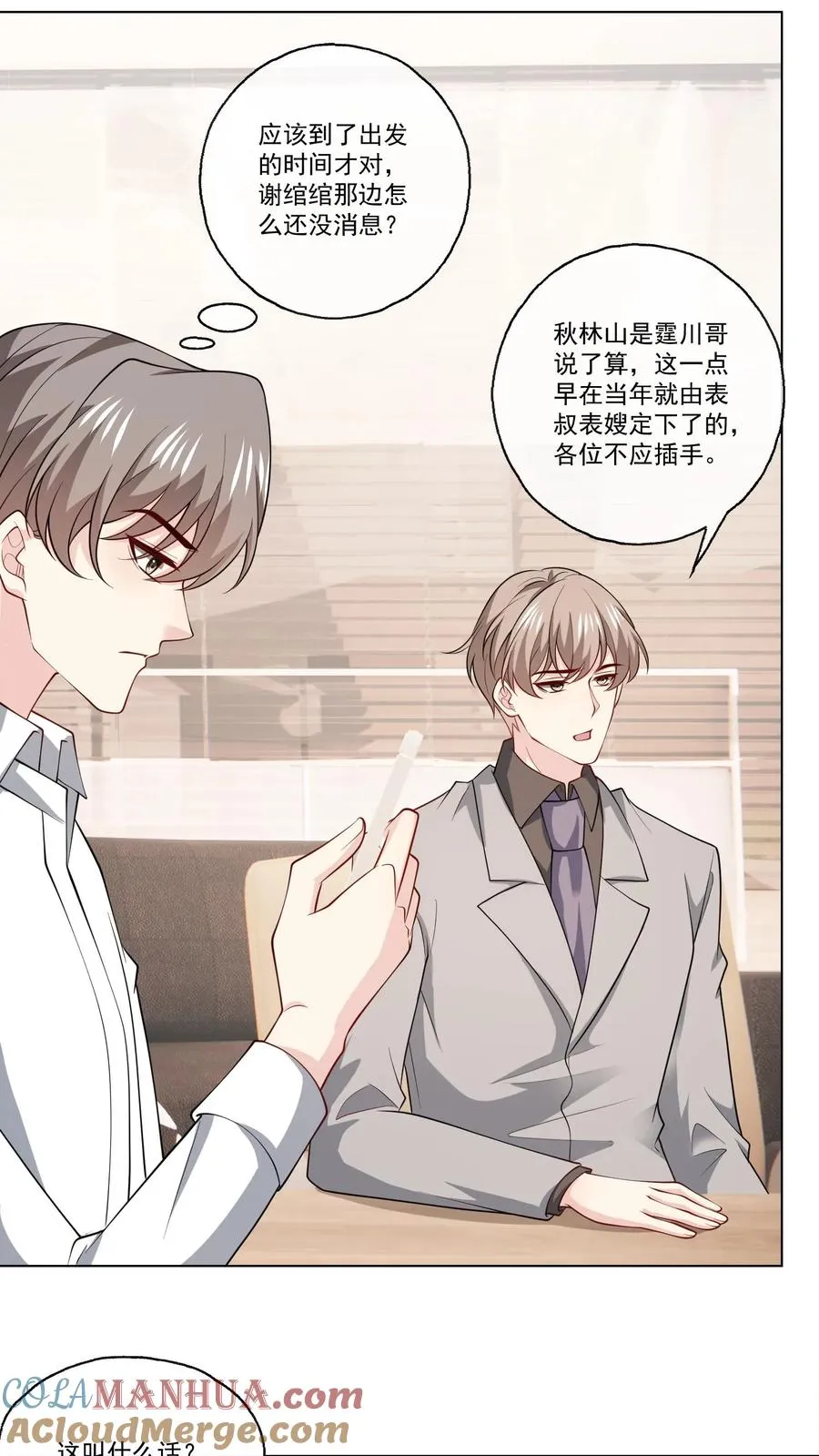 第129话 危机 第13页
