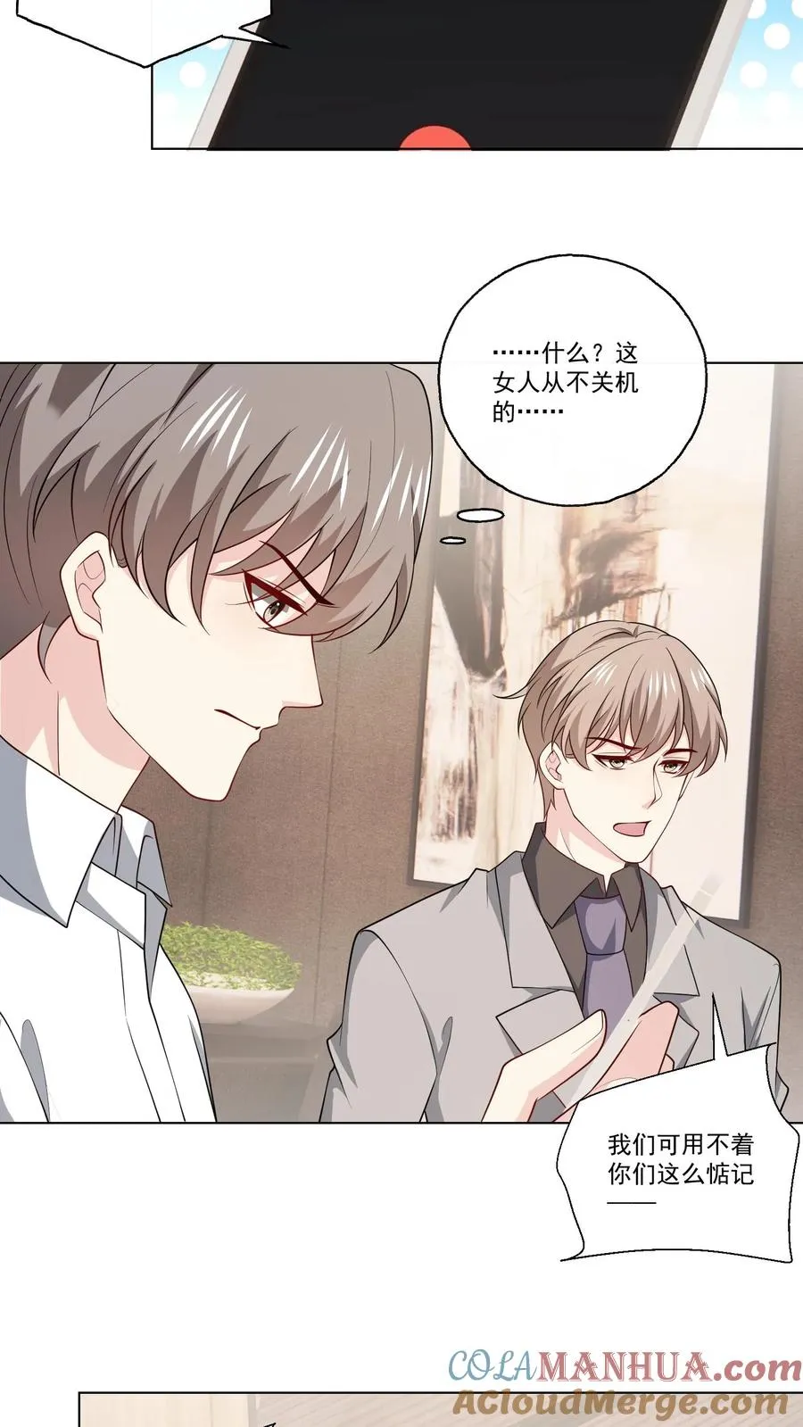 第129话 危机 第15页