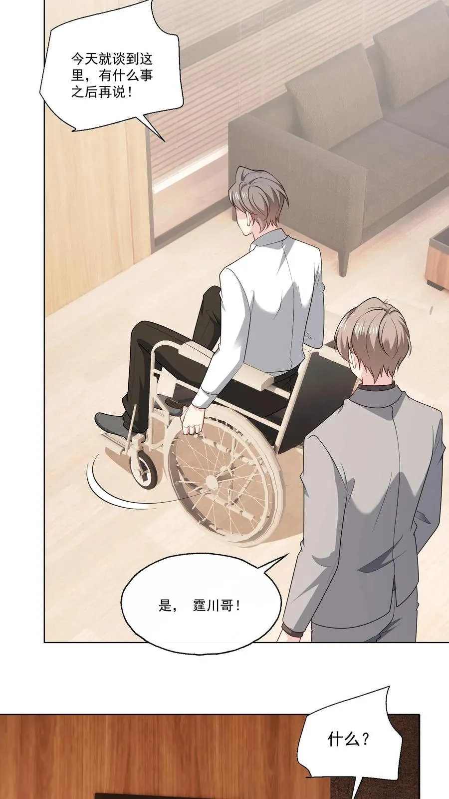第129话 危机 第16页