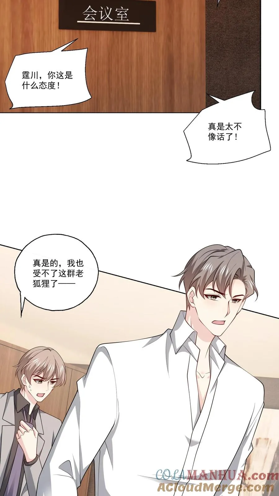 第129话 危机 第17页