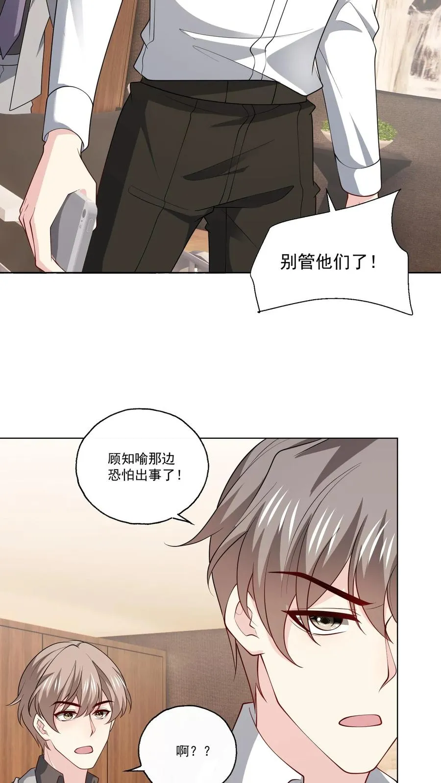 第129话 危机 第18页