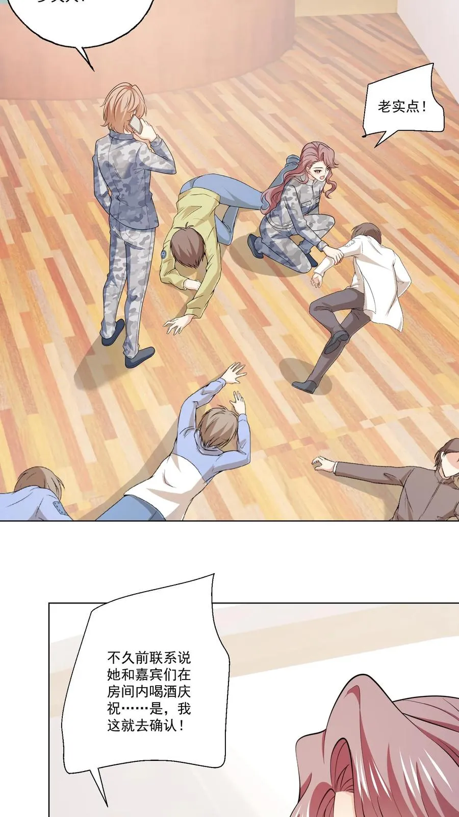 第129话 危机 第20页