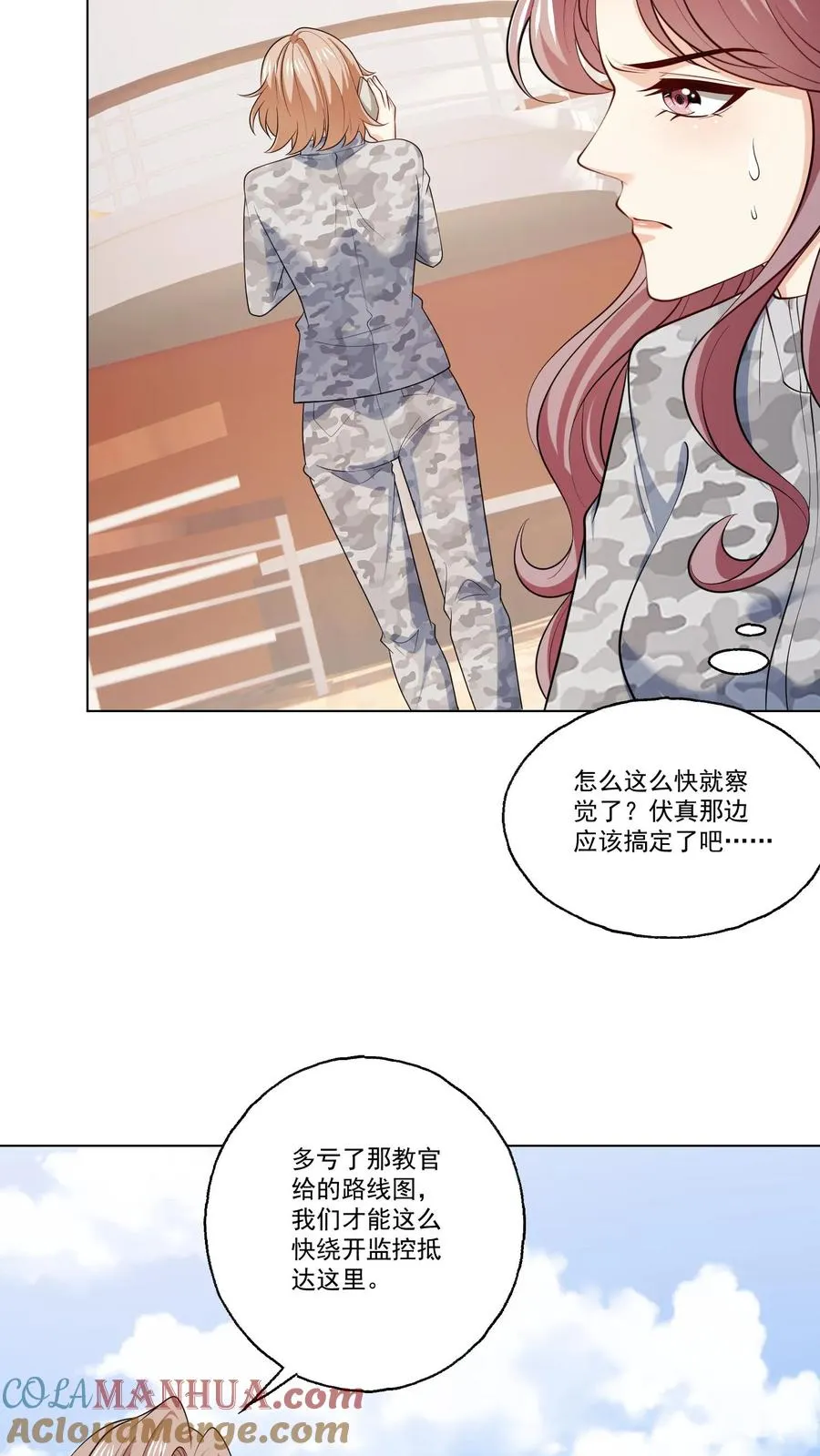 第129话 危机 第21页