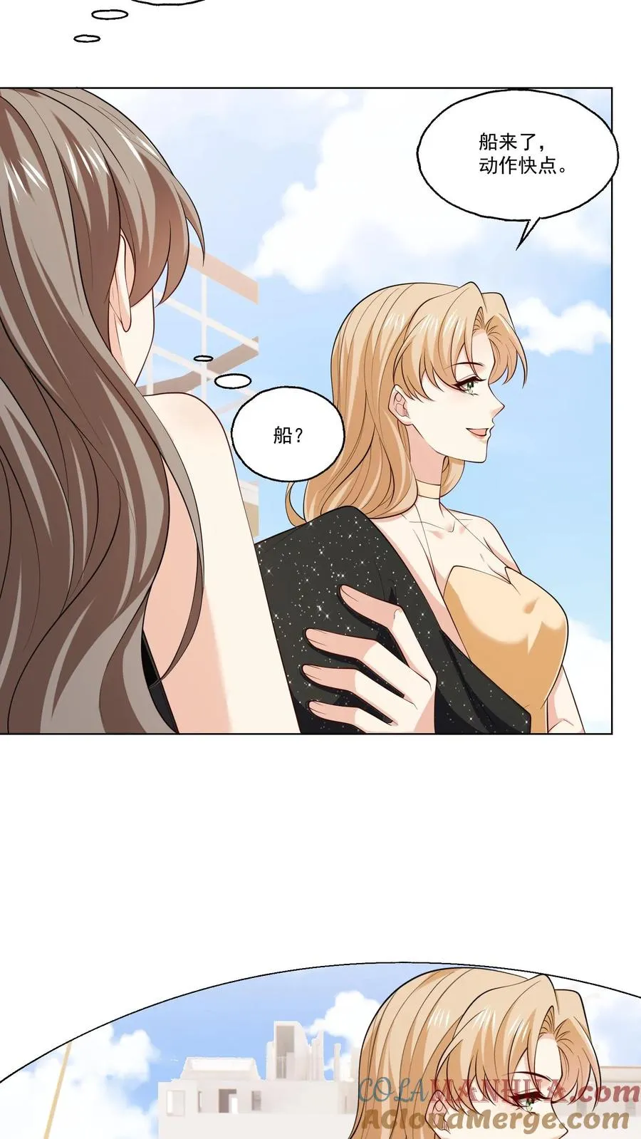 第129话 危机 第23页