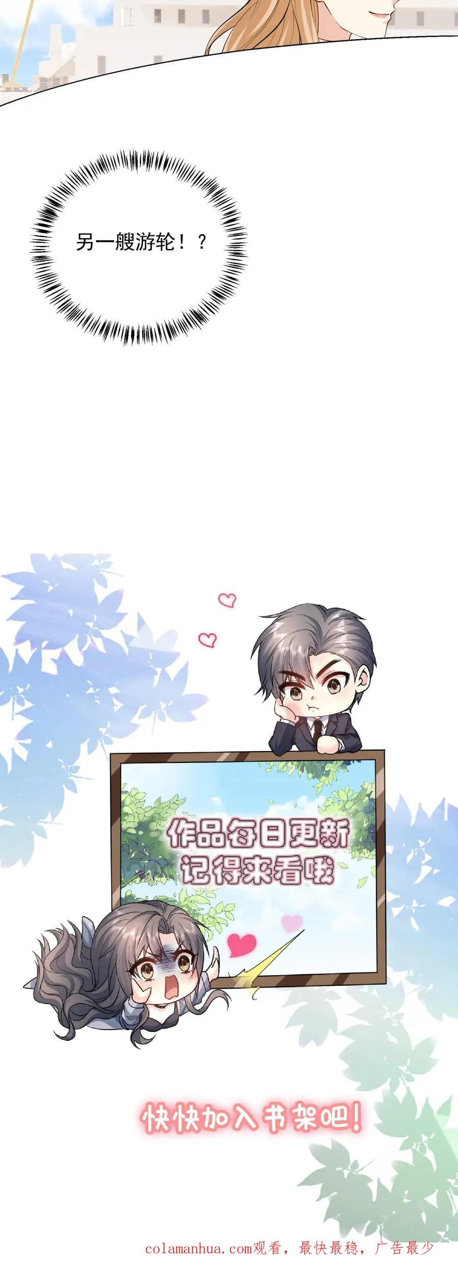 第129话 危机 第24页