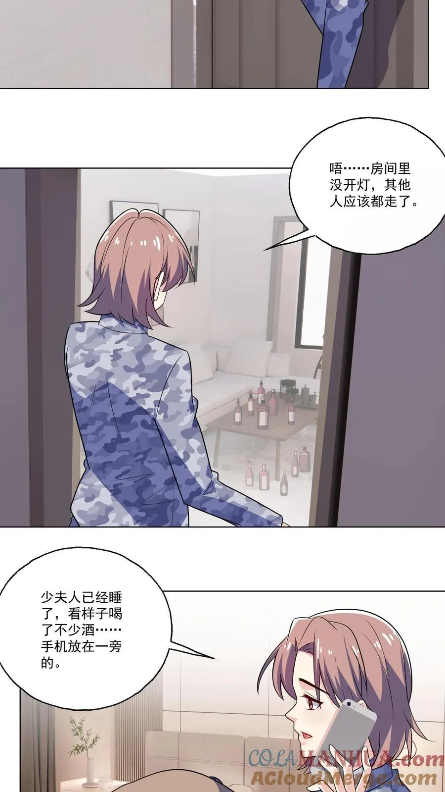 第130话 遇险 第3页