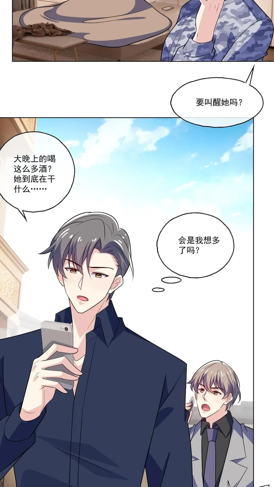 第130话 遇险 第4页