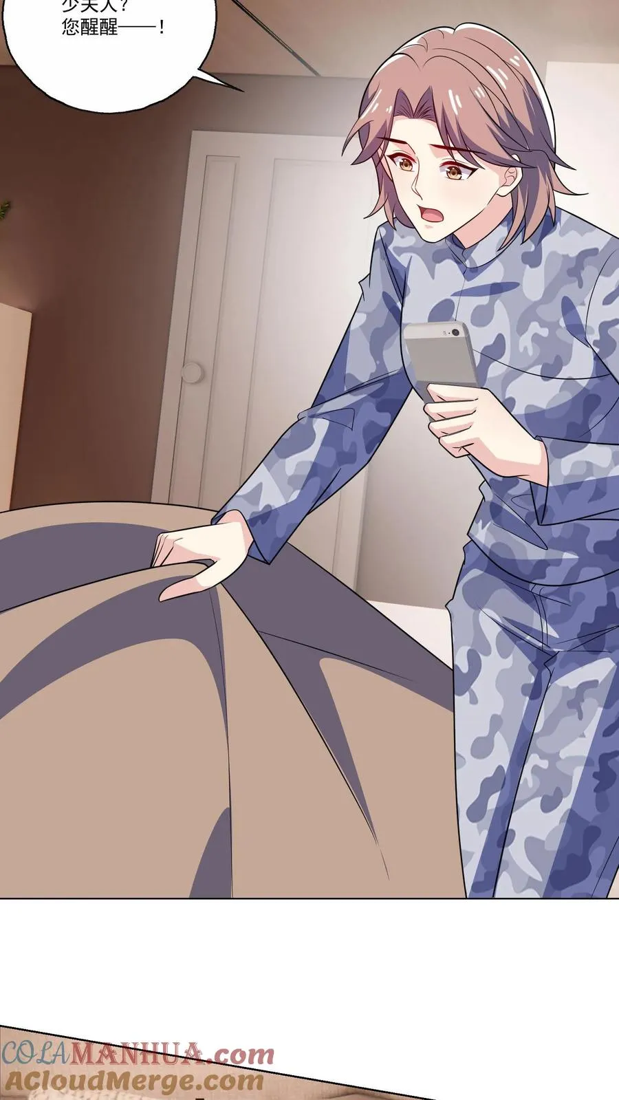 第130话 遇险 第7页
