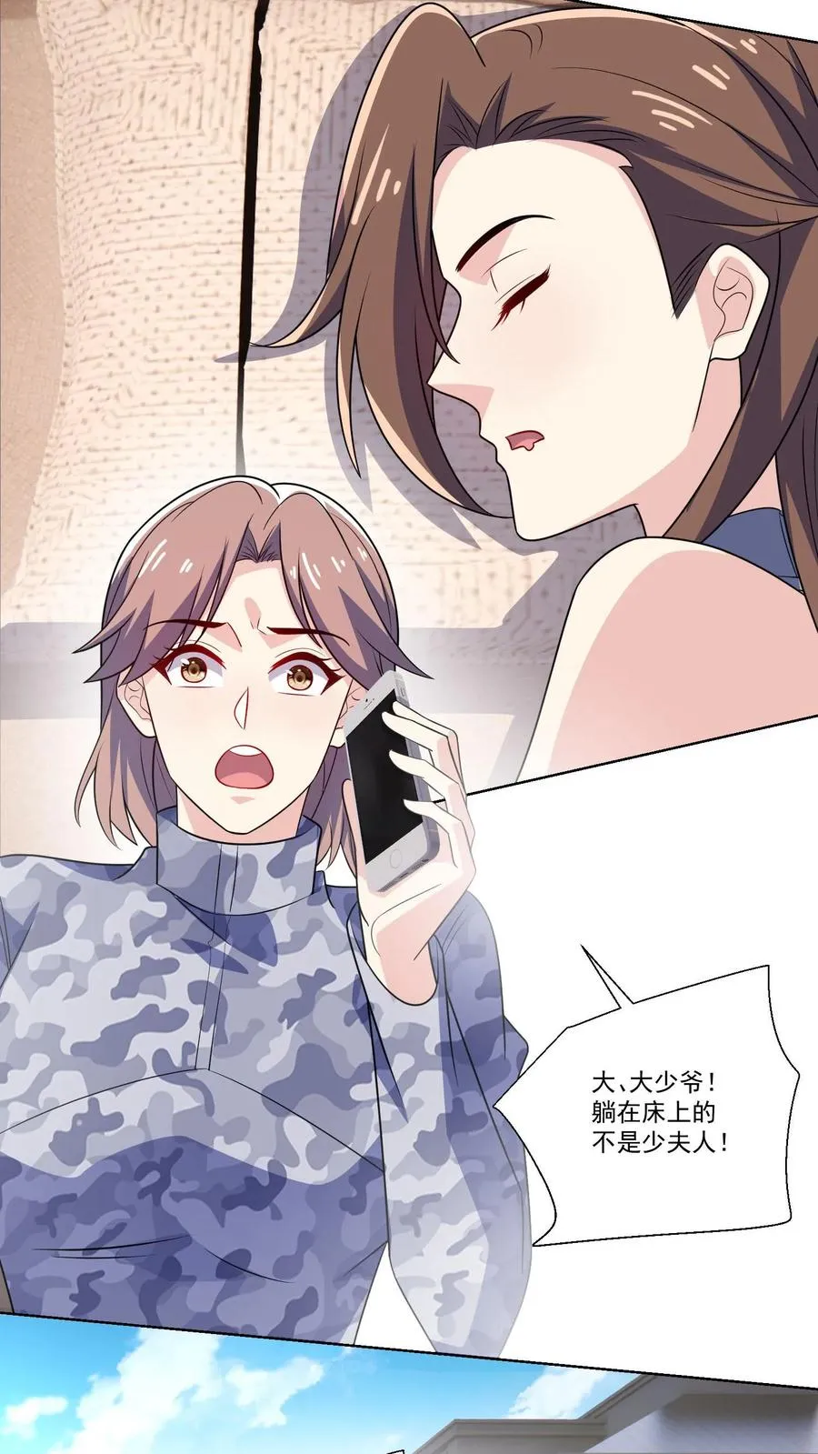 第130话 遇险 第8页