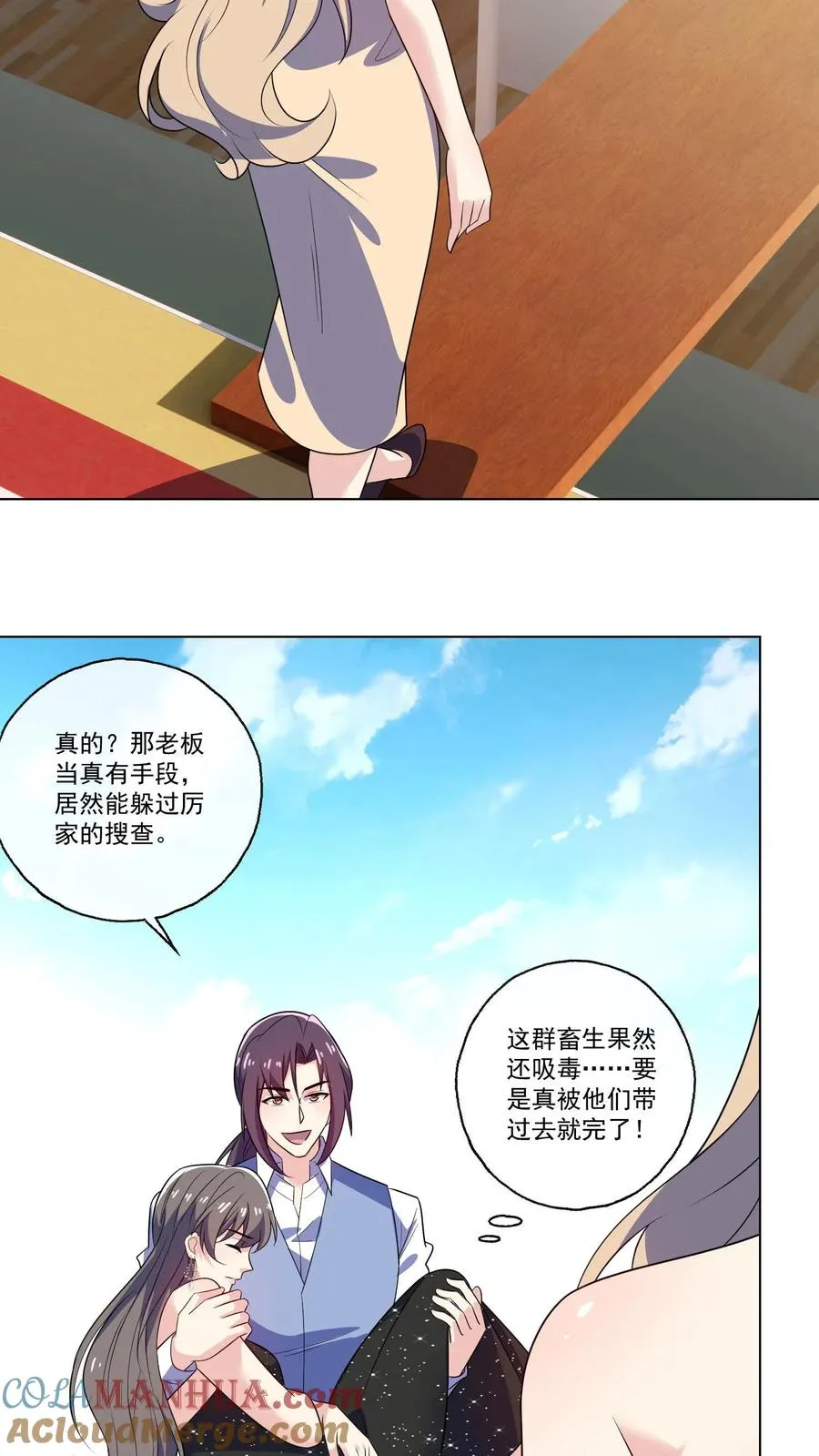 第130话 遇险 第11页