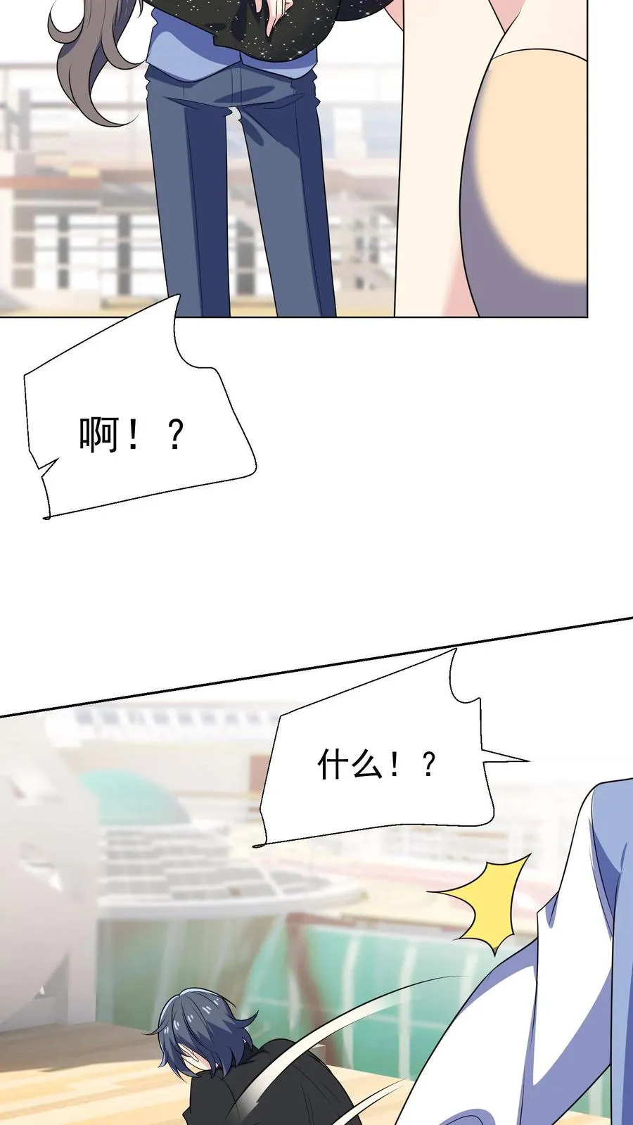 第130话 遇险 第12页