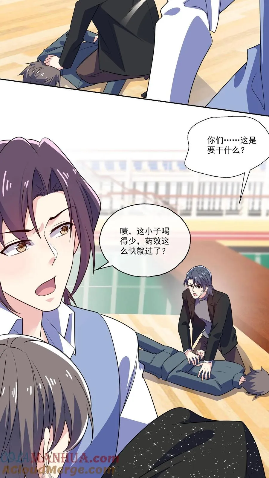 第130话 遇险 第13页