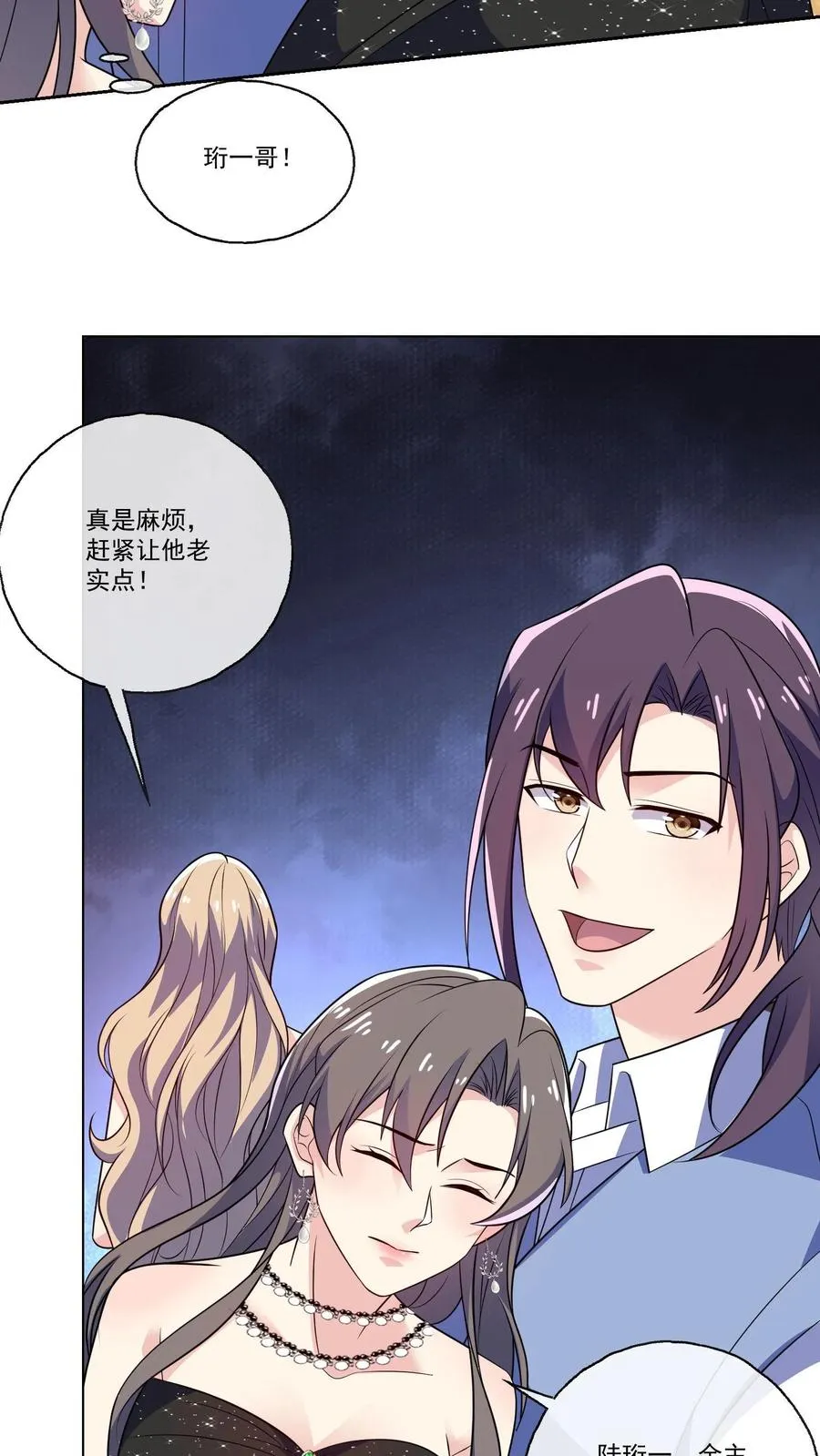 第130话 遇险 第14页