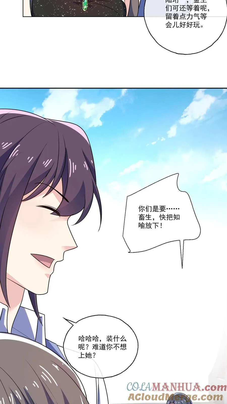 第130话 遇险 第15页