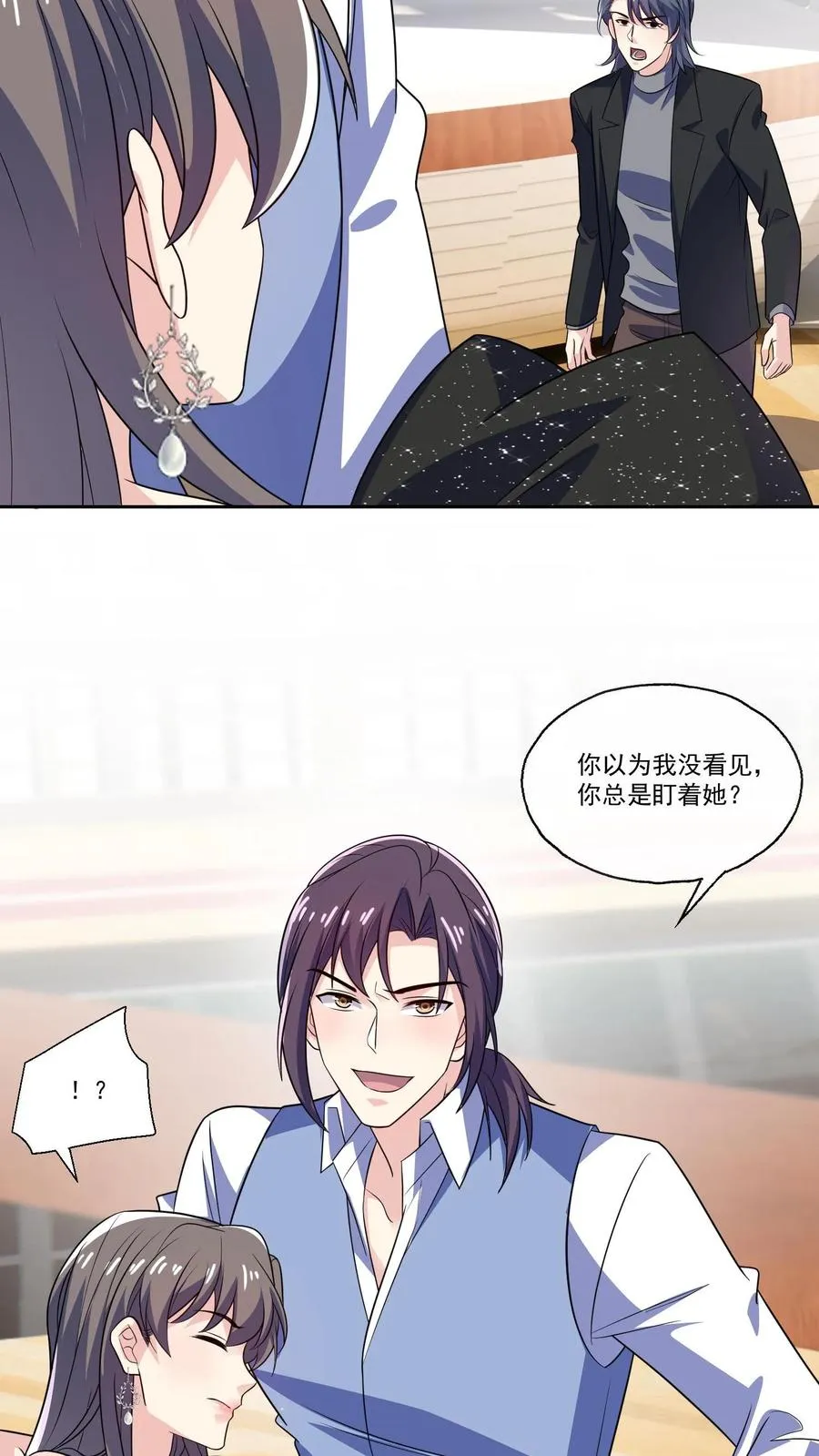 第130话 遇险 第16页