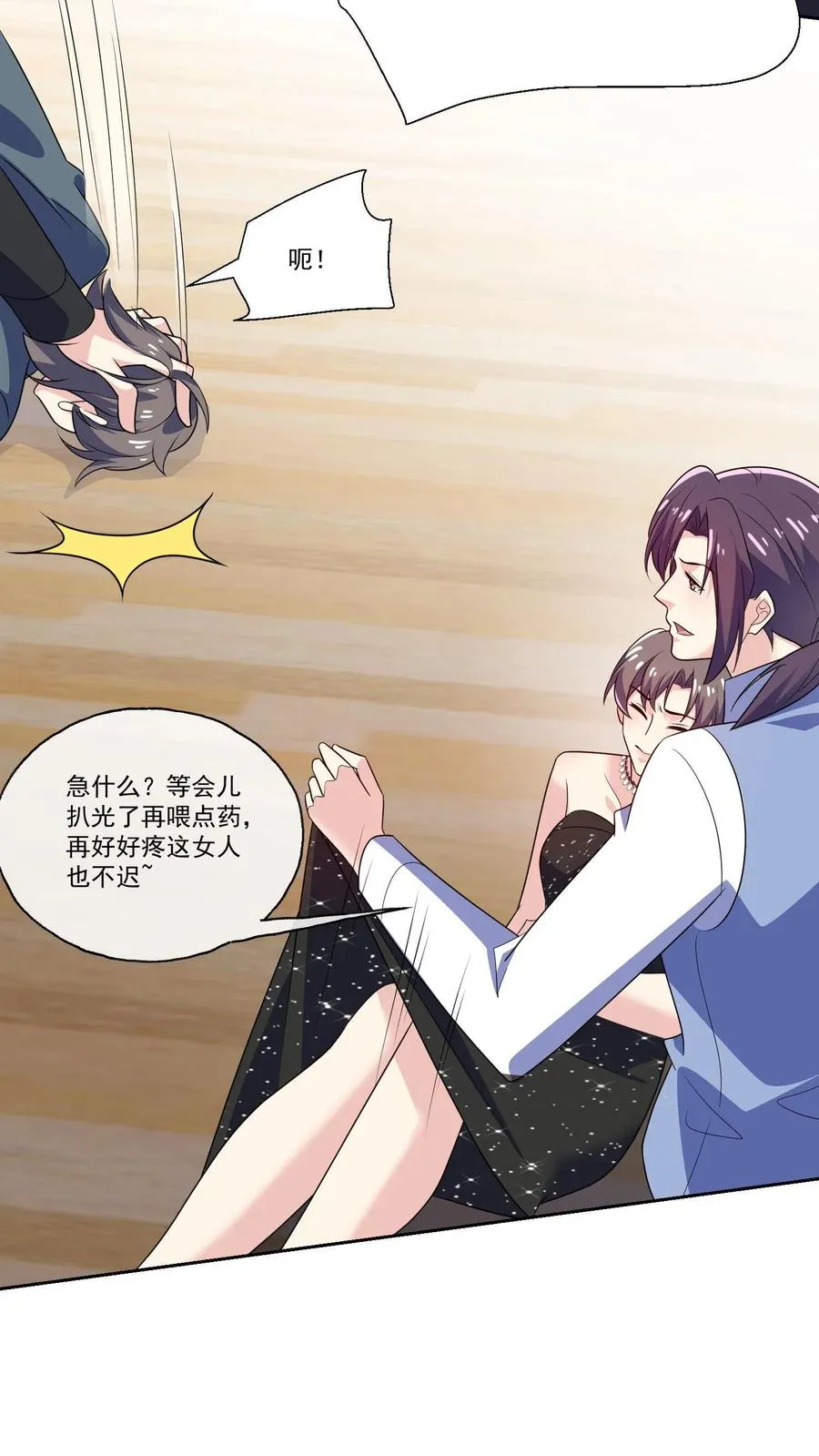 第130话 遇险 第18页