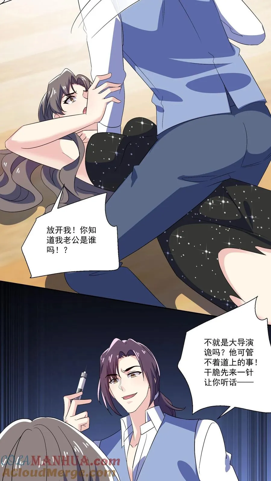 第130话 遇险 第21页